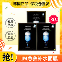 JMsolution 水滋养水盈补水面膜 35ml*10片*3