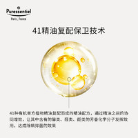 Puressentiel 41除螨喷雾剂净化空气杀菌床上除螨虫清新除味璞医香