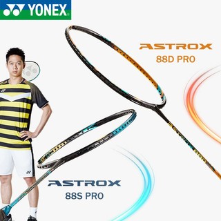 YONEX 尤尼克斯 ASTROX天斧系列 AX-88S 羽毛球拍