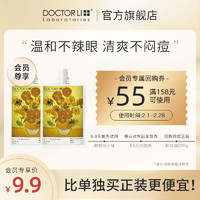 Dr Li 李医生 卸妆油25m*2瓶温和卸养乳化快敏感肌