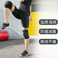 PLUS会员：chidong 驰动 防撞龟壳护膝轮滑冰足球篮球运动瑜伽舞蹈跪地膝盖髌骨护具2只装