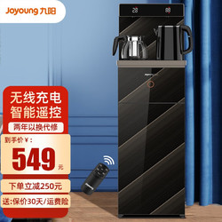 Joyoung 九阳 茶吧机全自动多功能饮水机家用办公室立式下置水桶冷热智能遥控多段调温
