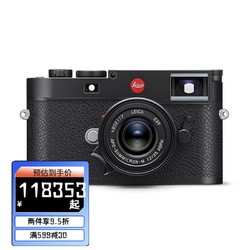 Leica 徕卡 全新M11旁轴数码相机6000万像素 可替换镜头 黑色 套餐八