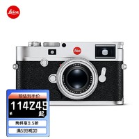 Leica 徕卡 M10-R旁轴专业数码相机 黑/银/暖橙/松黛 银色 套餐二