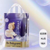 88VIP：babycare 皇室pro裸感 宝宝纸尿裤 NB30片/S/M/L/XL 尺码任选