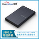 BLUEENDLESS 蓝硕 2.5英寸移动硬盘盒子外接金属USB3.0机械固态type-c通用SATA