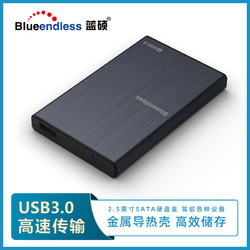 BLUEENDLESS 蓝硕 2.5英寸移动硬盘盒子外接金属USB3.0机械固态type-c通用SATA