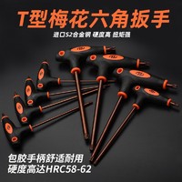 HUAFENG BIG ARROW 华丰巨箭 t10t15t20t25t30t40花型中空梅花内六角螺丝刀S2扳手工具