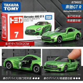 TAKARA TOMY 多美 TOMY多美卡合金仿真玩具男孩小汽车模型7号奔驰AMG GTR跑车879602