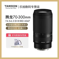 TAMRON 腾龙 70-300mm F4.5-6.3A047 微单Z口长焦镜头 适用全画幅尼康相机