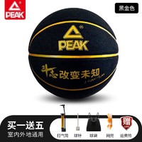 抖音超值购：PEAK 匹克 篮球耐磨吸湿防滑软皮蓝球室内室外通用7号超纤比赛篮球
