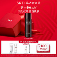 SK-II 男士神仙水精华液面部护肤紧致修护sk2skll