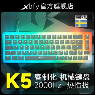 Xtrfy K5专业电竞游戏机械键盘全键无冲热插拔绝地求生 K5 键盘 白色