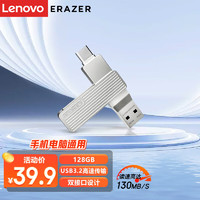 Lenovo 联想 异能者 F500 Type-C USB3.2 U盘 128GB