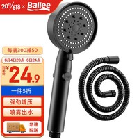 Ballee 贝乐卫浴 DS10632 加压手持增压花洒2件套