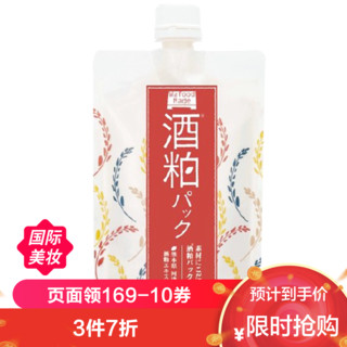 Wafood Made 水洗型酒粕面膜 第一代 170g