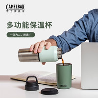 CAMELBAK 驼峰 新品 美国驼峰多功能保温杯户外便携杯子不锈钢保温水壶 情侣水杯