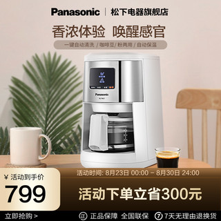 Panasonic 松下 NC-R601WSQ 全自动咖啡机 白色