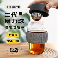 Po 茶水分离玻璃杯 300ml