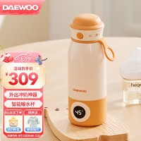 DAEWOO 大宇 无线便携式调奶器保温恒温水杯热水壶婴儿温奶外出冲泡奶神器 橙色