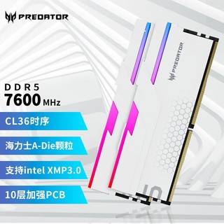 PREDATOR 宏碁掠夺者 32G(16G×2)套装 DDR5 7600频率 台式机内存条 Hermes冰刃系列 RGB灯条(C36) 珍珠白