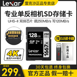 Lexar 雷克沙 sd相机卡128g高速微单反摄像机存储卡V60 4K尼康富士单反卡