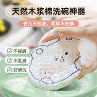 Lam Pure 蓝漂 木浆棉洗碗擦刷碗布3个
