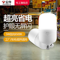 BULL 公牛 柱形灯大功率灯泡e27螺口家用照明超亮强光10w40w50wled节能灯