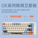 LANGTU 狼途 GK85三模真机械键盘热插拔客制化金轴软弹电脑办公游戏通用