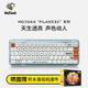 MelGeek mojo68透明机械键盘无线蓝牙三模客制化男女生办公室静音 茶轴PRO