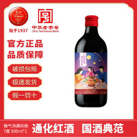 TONHWA 通化葡萄酒 气泡酒7度500mL甜型起泡酒 微醺小酒 搭配淄博烧烤