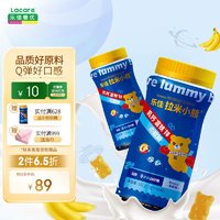 Lacare lummy bears 乐佳拉米小熊 糖 复合维生素 钙铁锌软糖 香蕉味60粒/瓶