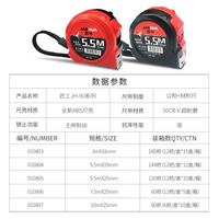 JIANGHUA 匠华 家用迷你小型高精度耐磨钢米尺 22卷尺7.5米25毫米