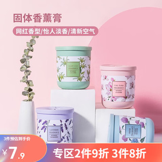 MINISO 名创优品 香薰膏 190g 清新淡香