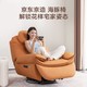 京东京造 单人电动沙发 纳帕生态皮 智能声控 客厅小户型海豚椅橘子橙