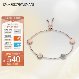 EMPORIO ARMANI 女士玫瑰金珍珠贝母手链 EGS2308221