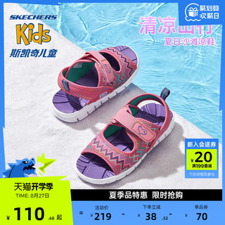 SKECHERS 斯凯奇 童鞋女童运动凉鞋夏公主鞋儿童防滑沙滩鞋85966L