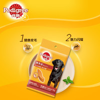 Pedigree 宝路 狗粮宠物狗零食成犬狗狗倍亮宝通用犬泰迪柯基拉布拉多75g单袋装