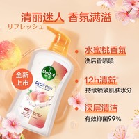 抖音超值购：Dettol 滴露 高保湿沐浴露650g×2瓶香氛抑菌持久留香保湿滋润家用沐浴