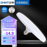 CHNT 正泰 led大功率灯泡飞碟灯节能E27螺口球泡家用商用6W正白光
