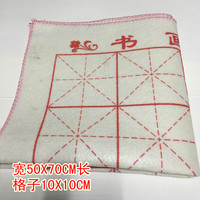 REIDA 瑞达 米格书法毛毡书法毛毡垫24格10cm毛毡书画垫初学者毛笔字练习学生用画毡文房四宝国画练字毛毡垫成人练习批发