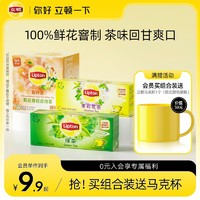 Lipton 立顿 茉莉花茶绿茶红茶乌龙茶菊花茶玫瑰花茶茶包伯爵冷泡茶叶果茶