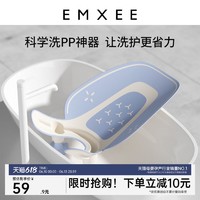 EMXEE 嫚熙 婴儿洗屁股神器洗澡躺托坐新生洗pp浴网宝宝洗屁浴兜