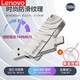 Lenovo 联想 u盘USB3.2正品typec双接口新款优盘大容量高速手机内存扩容