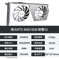 INNO3D 映众 显卡RTX4060 DDR6 8G甜品级桌面独立显卡顺丰包邮