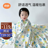 PLUS会员：L-LIANG 良良 婴儿盖毯宝宝空调夏凉被纱布幼儿园午睡用毯奇乐星球150*120cm