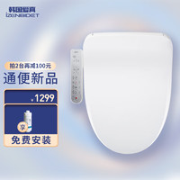 iZENBIDET 韩国爱真智能马桶盖izen遥控F19s进口爱珍自动家用F19R助便加热圈 多功能面板款F19s-官配版