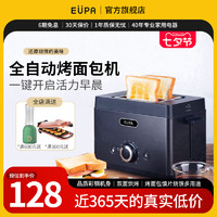 EUPA 灿坤 多士炉家用烤面包机吐司机全自动早餐机一体机轻食机256