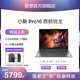 Lenovo 联想 小新 Pro 16 16英寸笔记本电脑（R7-7840HS、32GB、1TB）