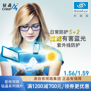 essilor 依视路 Coastal Vision 镜宴&essilor 依视路 CVO4004BK 黑色钛金属眼镜框+钻晶A4系列 1.60折射率 防蓝光镜片